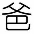 用户136661800头像