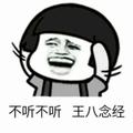 定定定定定律头像