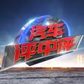 汽车评中评头像