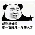 刀把谁扔的头像