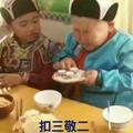 孬子43头像