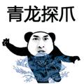 哎呦我嘞了个去头像
