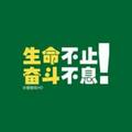 杨泽华齐鲁物流济南重庆头像