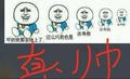 刘玺17头像