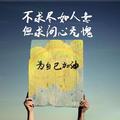 野汉ii头像