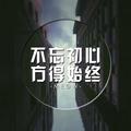 无期的吻头像