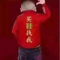 福196281913头像