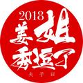 小邓191429110头像