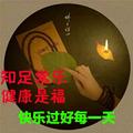用户197393256头像