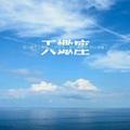 海市蜃楼200104393头像