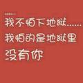 请热血到最后头像