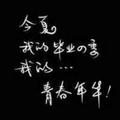 海水是鱼儿的泪头像