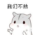 收藏是藏不住了头像