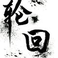 分秒必争风筝gD头像