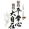 V紫气东来6头像