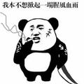 取你妹个名字真费劲头像