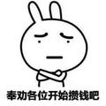 文须有益于天下头像