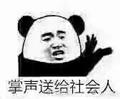 一条鹹魚头像
