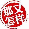 果酱先生Leon头像