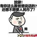 孟尊3头像