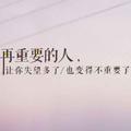 再见就是再也不见226831275头像