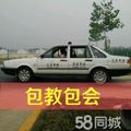 杨教练18299888头像