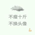 呀土豆260297147头像