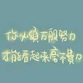 追逐260698212头像