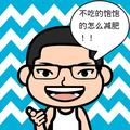 很不错zyz头像