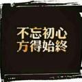 逆风飞行更适合成长549头像