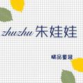 朱娃娃潮童铺永磊头像