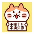 陌落繁華370头像