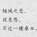 LOVE明晨头像