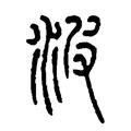 用户265411759头像