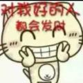 呵壁问天721头像