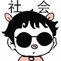摆渡人7056头像