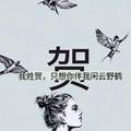 笑傲江湖头像