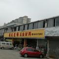 李小璐就该封杀头像
