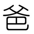 东莞原谅帽总裁8 · 领克03车主·车龄4年头像