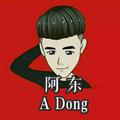 阿东3414头像