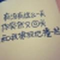 黎明丶怎样的曙光乀头像