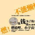 断念指尖头像