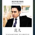 子明A感恩有你头像
