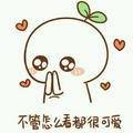 依然不爱490头像