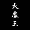 阿敏头像