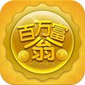 百万富翁-兴家卫业-勇往直前头像