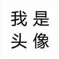 木木头像
