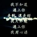 2018有你头像