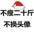 『没关系先森』头像
