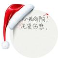 书画头像
